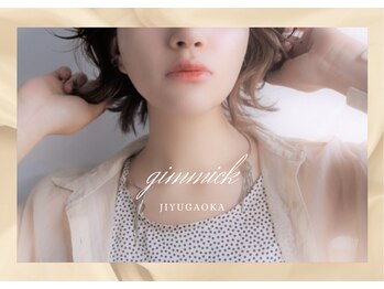 髪質改善オージュア認定サロン gimmick 自由が丘 【ギミック ジユウガオカ】