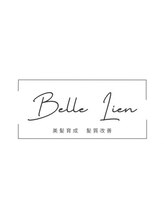 ベルリアン(Belle Lien)&nbsp;Belle Lien