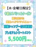 【頭皮ヘアケア】炭酸シャンプー付き頭浸浴+プレミアムトリートメント￥5,500