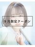 【新規定番クーポン】カット＋カラー　￥5000