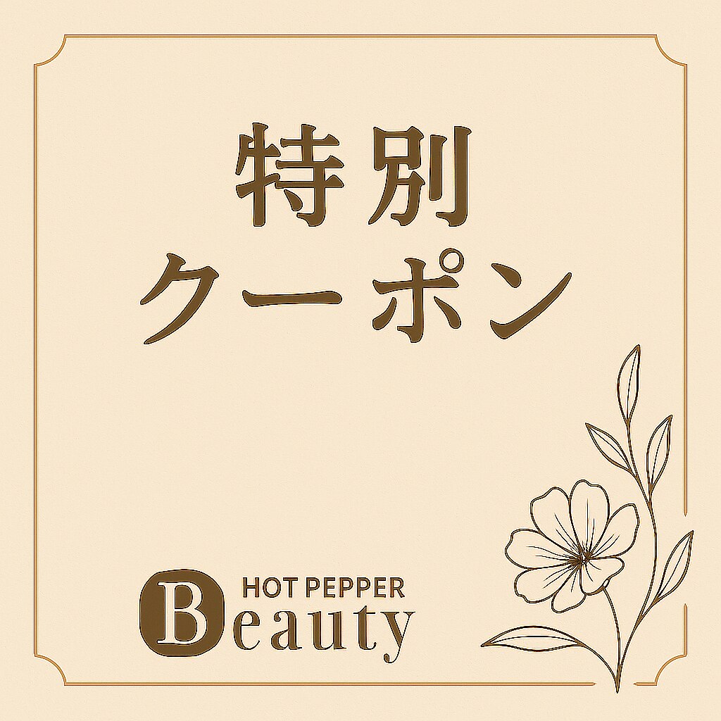 ★辻堂店限定★カット+カラー+KERASTASEトリートメント \11000⇒\6500