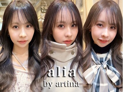 アリア バイ アルティナ(alia by artina)の写真