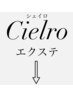 ↓↓《エクステクーポン》↓↓