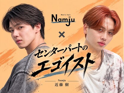 ナムジュ 大阪梅田(Namju)の写真