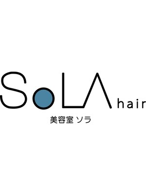 ソラヘアー(SOLA hair)