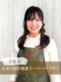 ブルーフィン シセロ(Blue Fin cicero) 縮毛矯正 宇佐美
