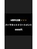 【8周年キャンペーン企画】