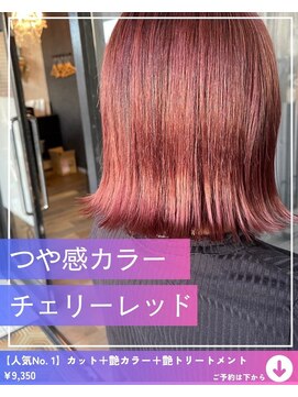 ネリネ(Nerine) チェリーレッド