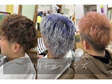チョッキンズの雰囲気（丁寧なカウンセリングと技術で理想のスタイルを叶える！）