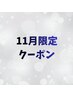 【11月専用☆20%OFF】カット+マイクロバブルカラー