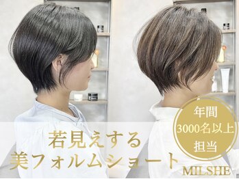 MILSHE【ミルシェ】