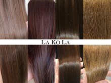 ラコラ(LAKOLA)
