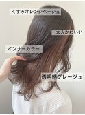 ポイントブリーチインナーカラー×くすみオレンジベージュ