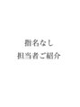 ミンクス ギンザ セントラル(MINX ginza central) 指名なし ご予約