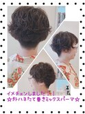 ミックスパーマ