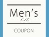 【平日限定★メンズ】カット＋眉カット　￥6,270→￥5,720
