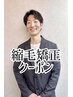【柳井指名限定】髪質改善縮毛矯正+10工程oggi ottoTR￥15500