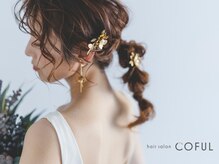 コフル(COFUL)