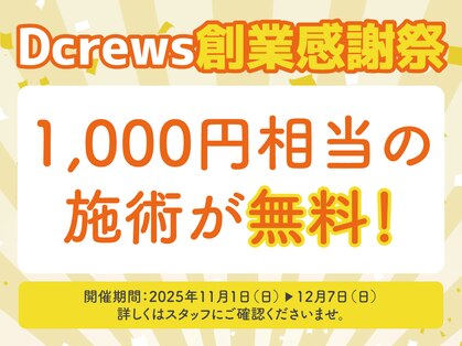 ラフィス ヘアー ルーム 難波本店(La fith hair room)の写真