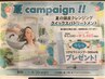 【期間限定】カット+ミニスパ+セラスパシャンプー1本付き ¥10815→¥9240