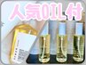 ◎人気のOil付 カット＋選べるケアカラー＋選べる高級Tr ￥19,500