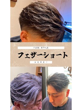 フォーコーナーズ(Four Corners) フェザーアップ