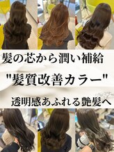 アクラ 六甲道(Acura.) Acura.の人気メニュー髪質改善×カラー