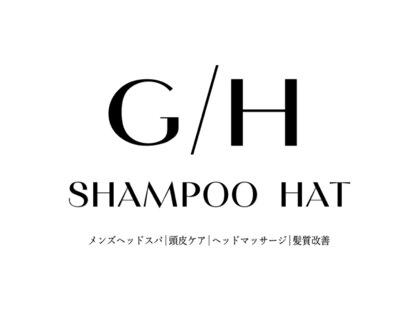 ジーエイチ シャンプーハット(G/Hシャンプーハット)の写真