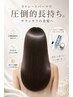 NEW！SB込【梅雨/期間限定】縮毛矯正専用トリートメント+ストパー 20400＋tax