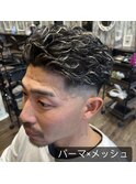 極道パーマ