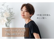 ルビアンシエル 武庫之荘店(Le. Bien. Ciel)