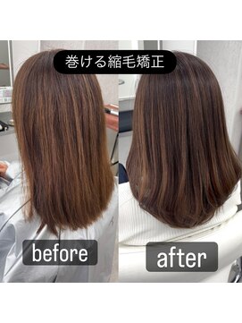 巻ける縮毛矯正で大人ツヤ髪