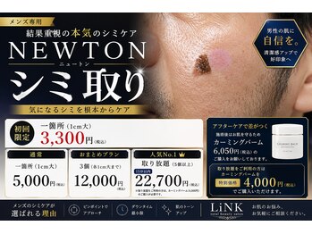 リンク(LiNK)の写真/若く清潔ビジネス好印象★第一印象が変わる技術で、身だしなみを整えるサロン。