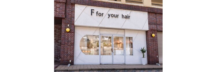 エフフォーユアヘアー(F for your hair)のサロンヘッダー