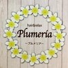 ヘアーアンドリラックス プルメリア(Hair&relax Plumeria)のお店ロゴ