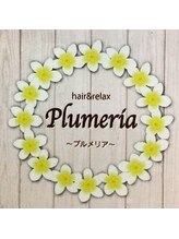 ヘアーアンドリラックス プルメリア(Hair&relax Plumeria)