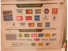 各種クレジット・電子マネー使えます♪PayPayとAEON PAYも◎