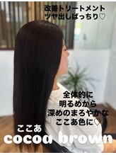 ユキグミプラス(yukigumi+plus) カラーカットトリートメント