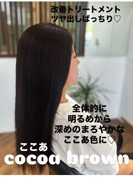 ユキグミプラス(yukigumi+plus) カラーカットトリートメント