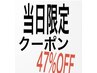 《当日限定クーポン》カット+カラー+オーガニックトリートメント8500→