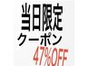 《当日限定クーポン》カット+カラー+オーガニックトリートメント7980→