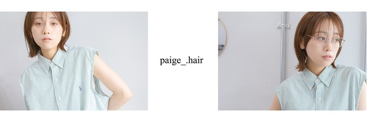ペイジヘアー(paige hair)のサロンヘッダー