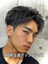 ネクストネオ 静岡(NEXT NEO)&nbsp;短髪/アップバング/スパイキーショート/刈り上げ/メンズパーマ