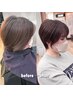 【白髪をしっかり染めたい方】白髪染めカラー＆カット＆トリートメント