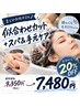 【まどかお任せOK♪似合わせカット＋クイックスパ＆もちもちハンドケア】