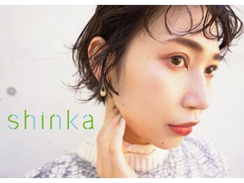shinka hair 湘南江ノ島・鵠沼【シンカ  ヘア】