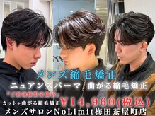 ノーリミット 大阪梅田(No Limit)