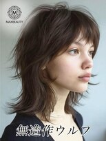 マックスビューティーギンザ(MAXBEAUTY GINZA) 無造作ウルフ☆銀座
