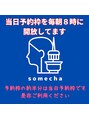あっ!染めなくちゃ。 染めちゃ