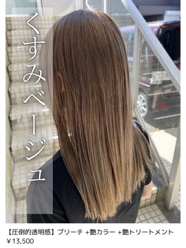 ネリネ(Nerine) くすみベージュ